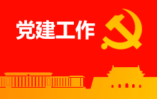 qy千亿-千亿(国际)唯一官方网站