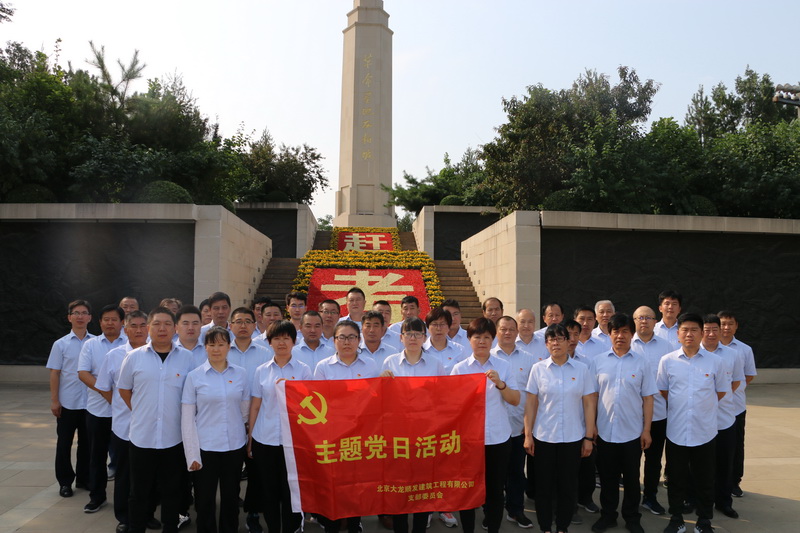 qy千亿顺发党支部