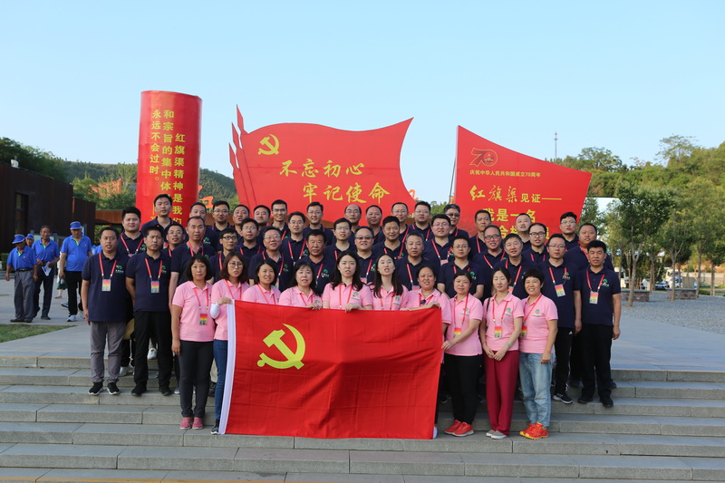 qy千亿控股党日活动——参观红旗渠活动